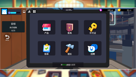 超市经理截图3