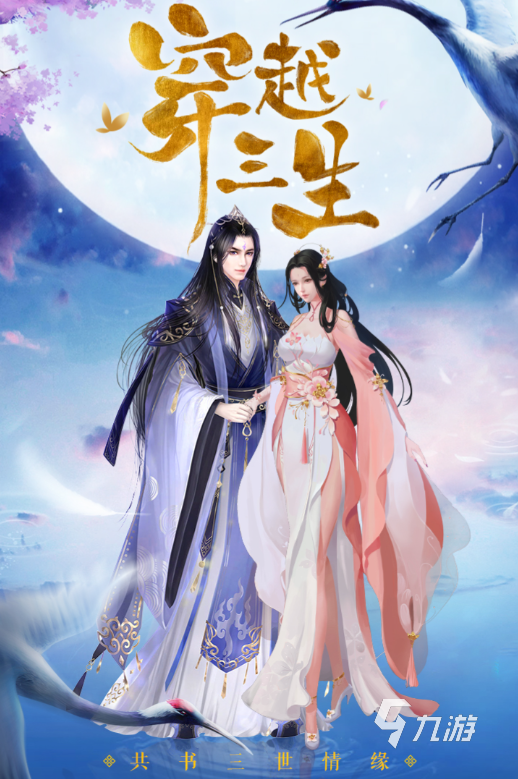 必玩的仙侠游戏结婚合集2025耐玩的仙侠结婚游戏汇总