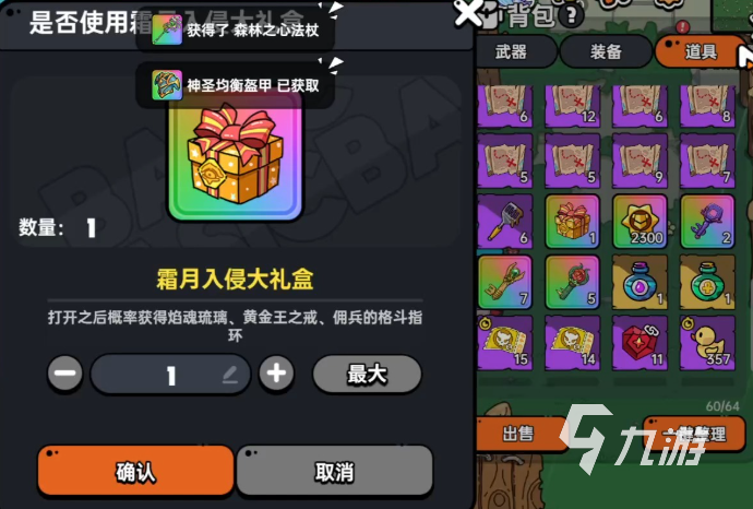 英勇之地霜月入侵位置介绍 英勇之地手游霜月入侵几点开始