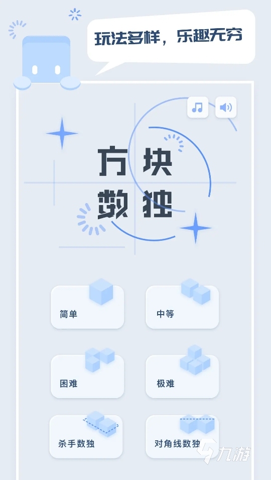 填數(shù)字的游戲叫什么 2025有意思的數(shù)獨手游盤點