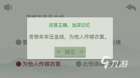 耐玩的古詩(shī)詞游戲闖關(guān)游戲推薦 2025有趣的古詩(shī)詞游戲盤(pán)點(diǎn)