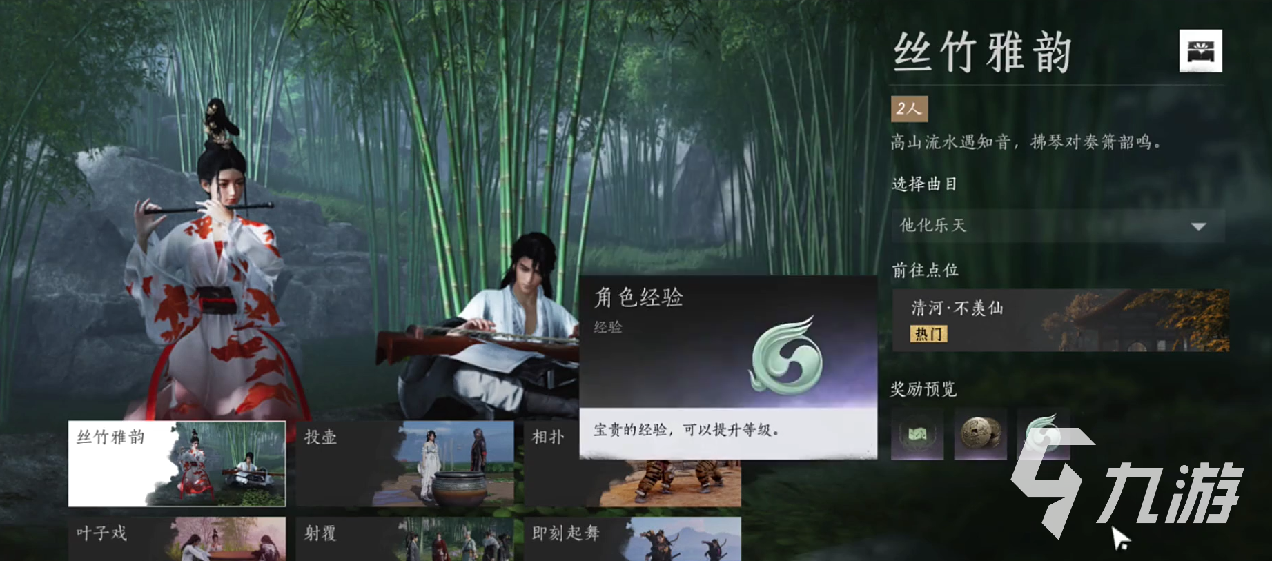 燕云十六声怎么演奏 燕云十六声演奏方法介绍