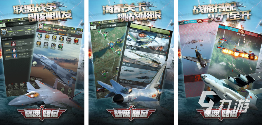 2025小时候玩的一款飞机游戏是什么 复古好玩的飞机手游top10