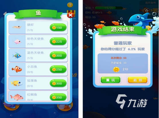 海底吞噬进化游戏有哪些 大型的海底吞噬进化游戏合集2025