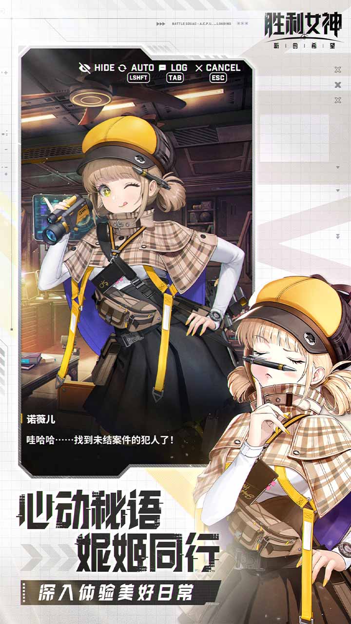 胜利女神：新的希望好玩吗 胜利女神：新的希望玩法简介