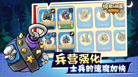 快象的国王截图3