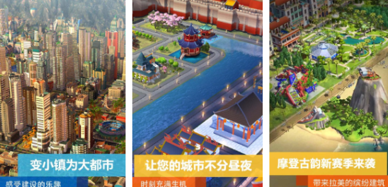 2025好玩的建设城市的游戏叫什么 建设城市的游戏大全截图