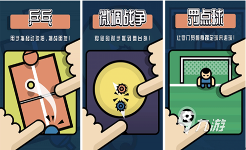雙人小游戲小游戲有哪些 免費的雙人小游戲推薦2025