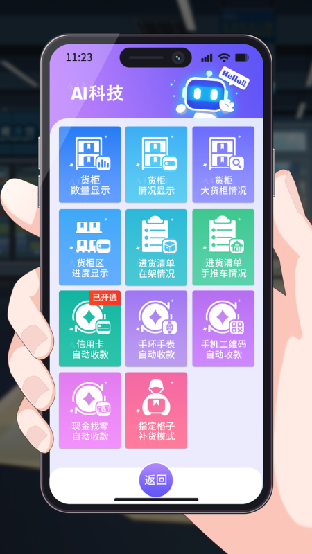 我的模拟超市截图4