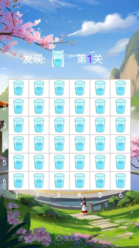 福禄双至截图3