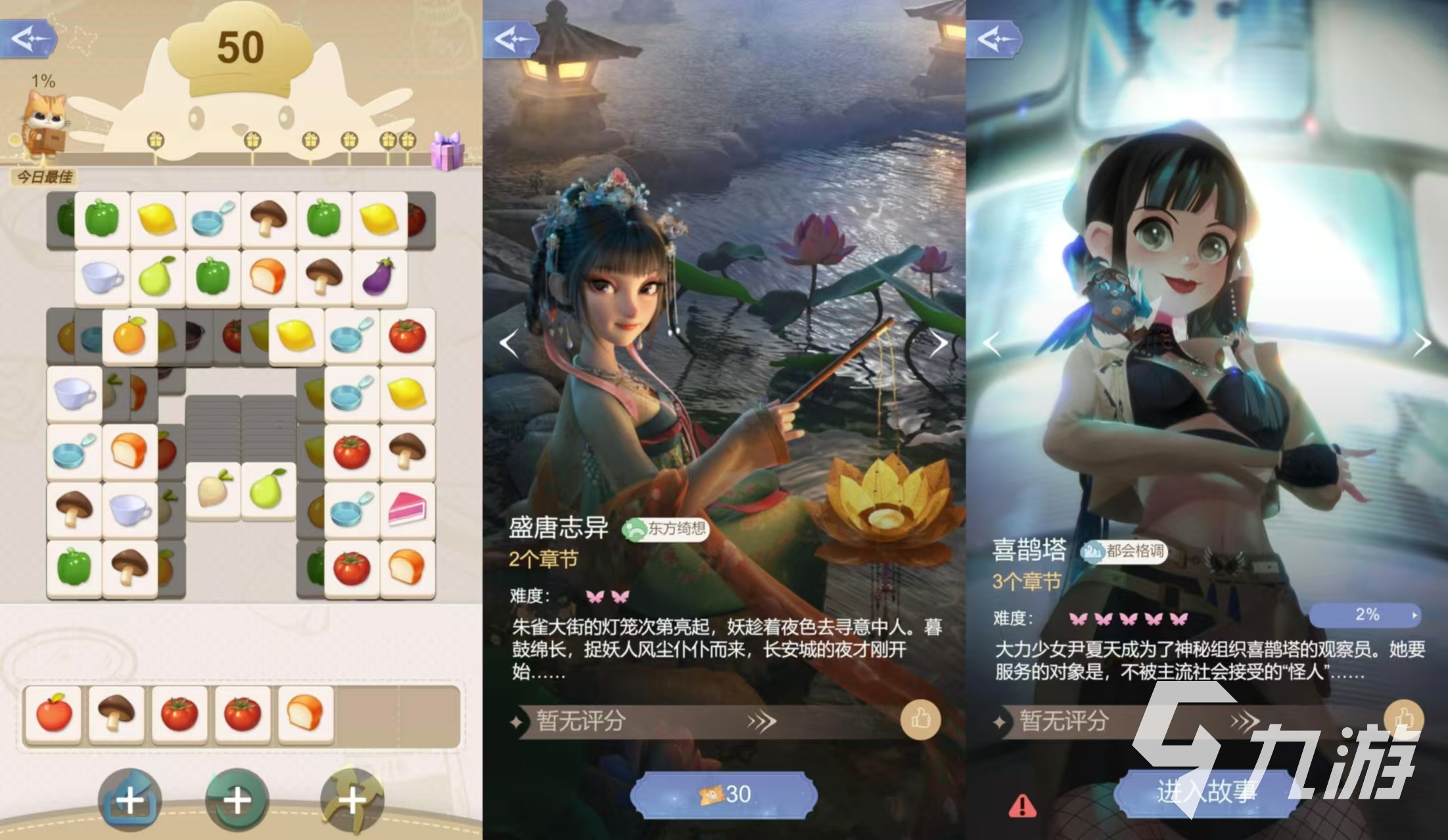 受欢迎的手游有什么 有趣的手游排行榜2025