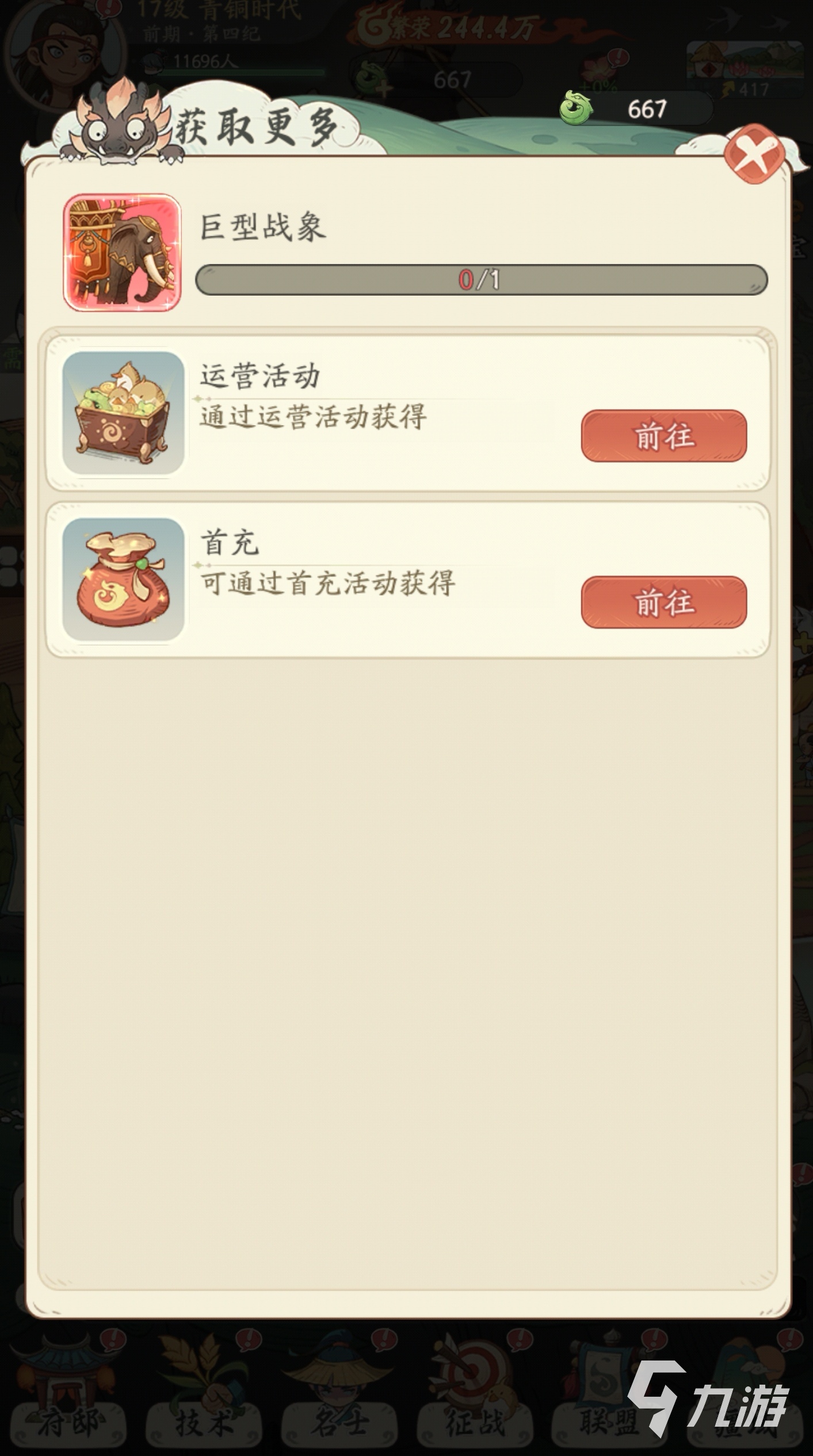 时光大爆炸座驾介绍 时光大爆炸座驾是什么