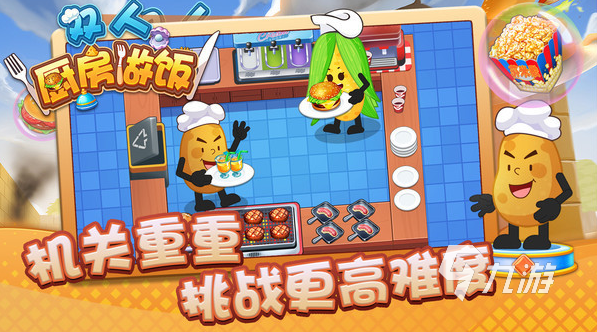受歡迎的小廚房游戲有哪些 2025有趣的做飯游戲合集