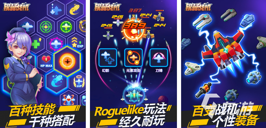 2025小时候玩的一款飞机游戏是什么 复古好玩的飞机手游top10