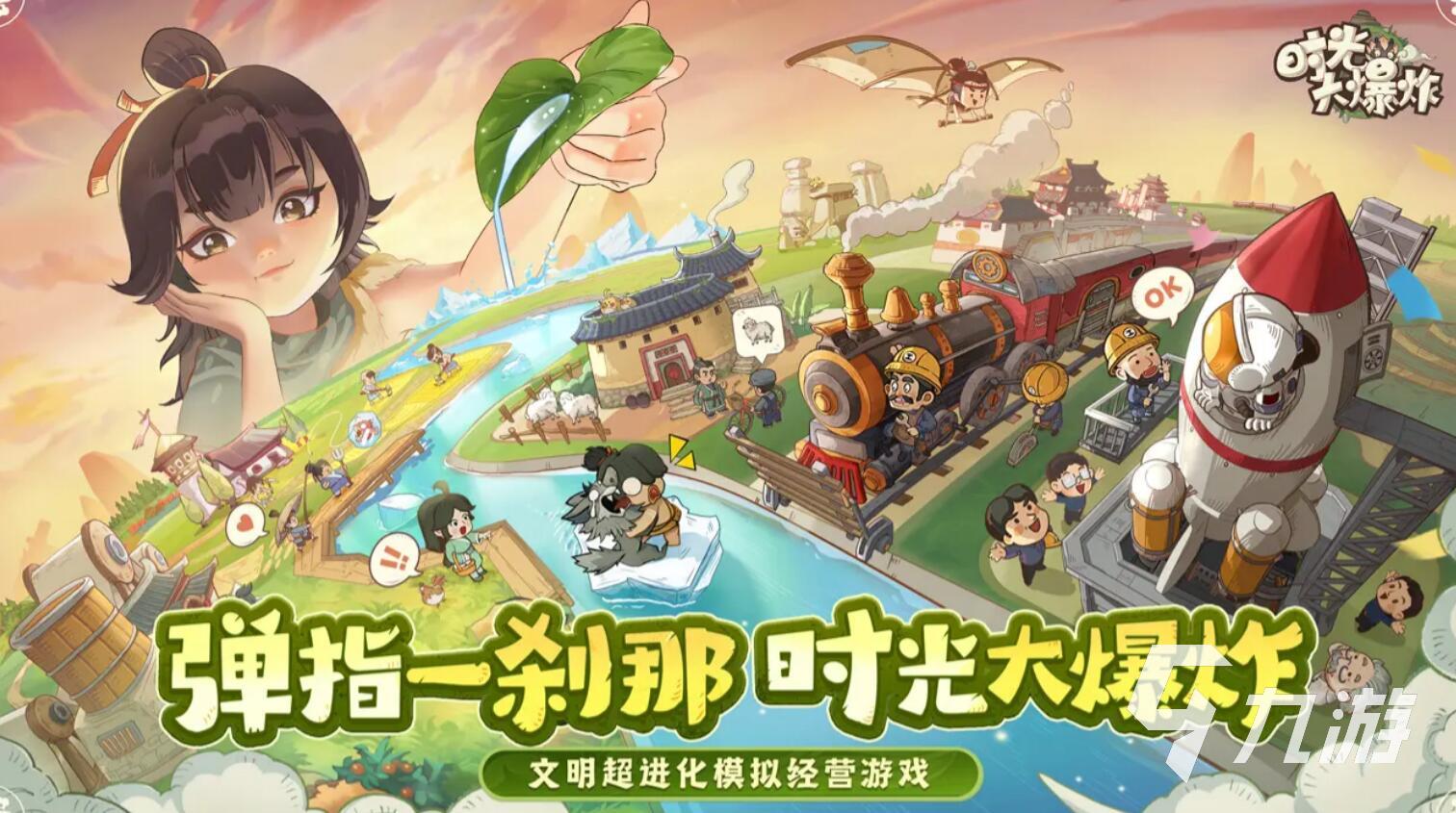时光大爆炸市集有什么用 时光大爆炸市集功能介绍