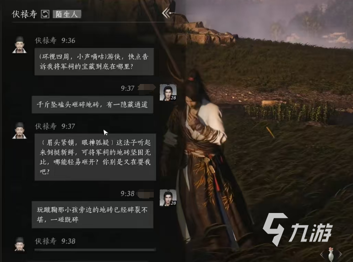 燕云十六聲福祿壽殺了嗎 燕云十六聲伏祿壽要殺嗎
