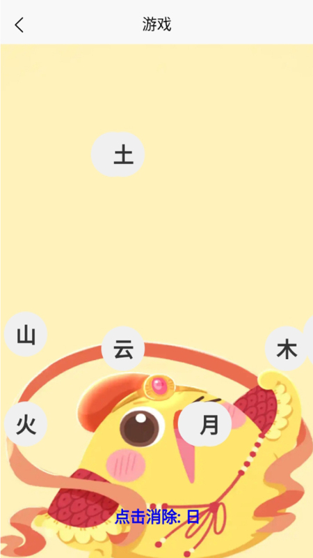 消消小子截图2
