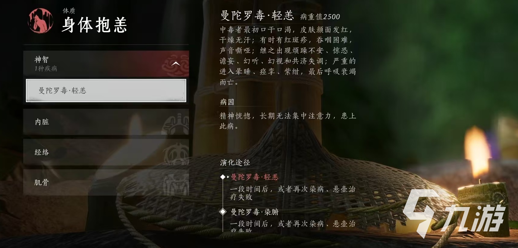 燕云十六聲受傷怎么治療 燕云十六聲受傷怎么辦