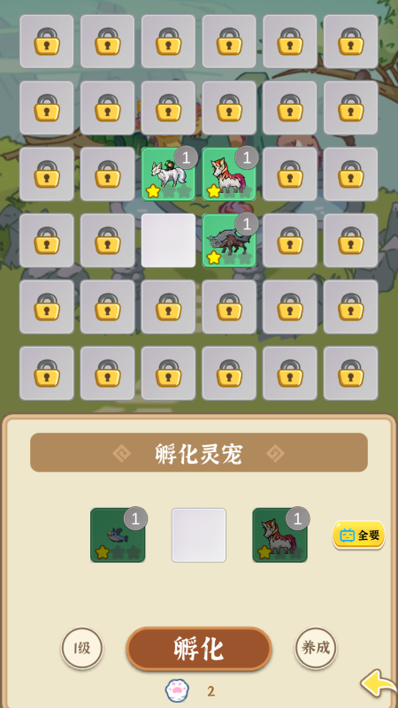 法宝传说:御兽截图1