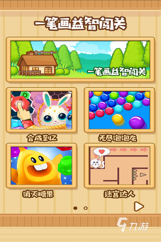2025趣味小孩儿游戏大全 人气高的小朋友玩的游戏下载推荐