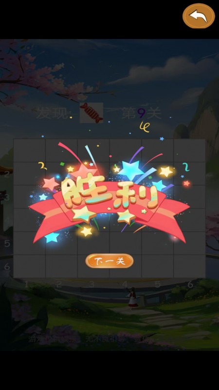 福禄双至截图1