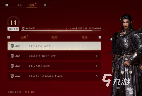 燕云十六聲每日必做有哪些 燕云十六聲每日必做任務(wù)介紹