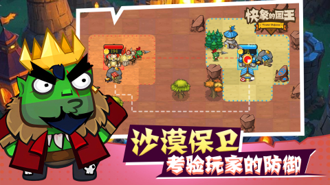 快象的国王截图1