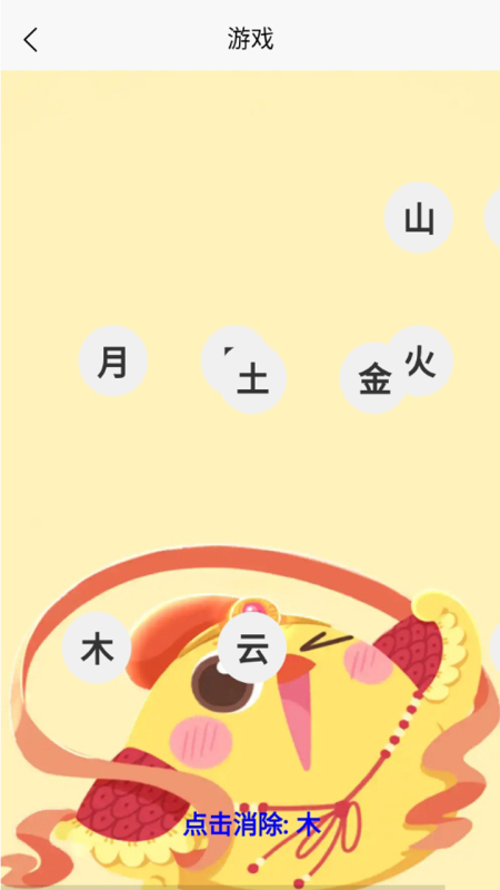 消消小子截图1