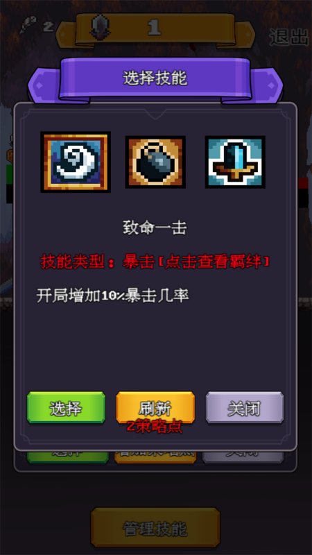 决斗时刻截图