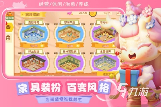 2025好打发时间的经营类游戏有哪些 耐玩的经营类游戏推荐