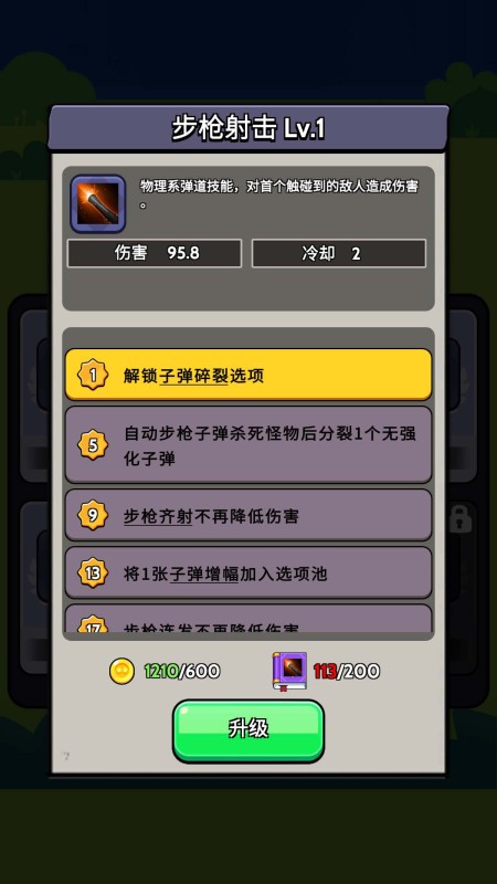 宇宙冒險(xiǎn)王截圖2