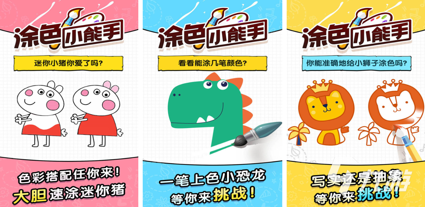 十大填色涂画的游戏排行榜2025 备受期待的填色涂画手游分享