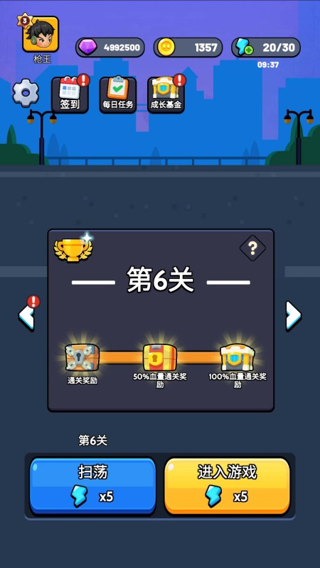 宇宙冒險(xiǎn)王截圖3