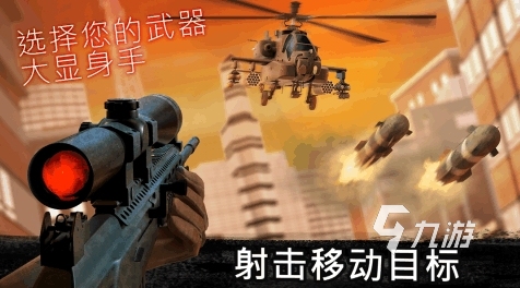 2025闖關(guān)打槍的單機手機游戲有哪些 闖關(guān)打槍的單機手游大全