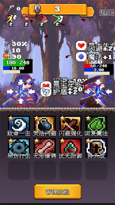 决斗时刻截图4