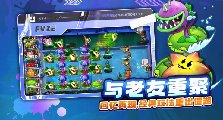 横版打僵尸的老游戏有哪些 2024可以打僵尸的经典手游合集截图