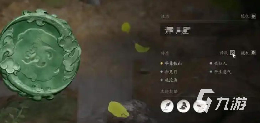 燕云十六聲特質(zhì)如何選 燕云十六聲特質(zhì)選擇攻略