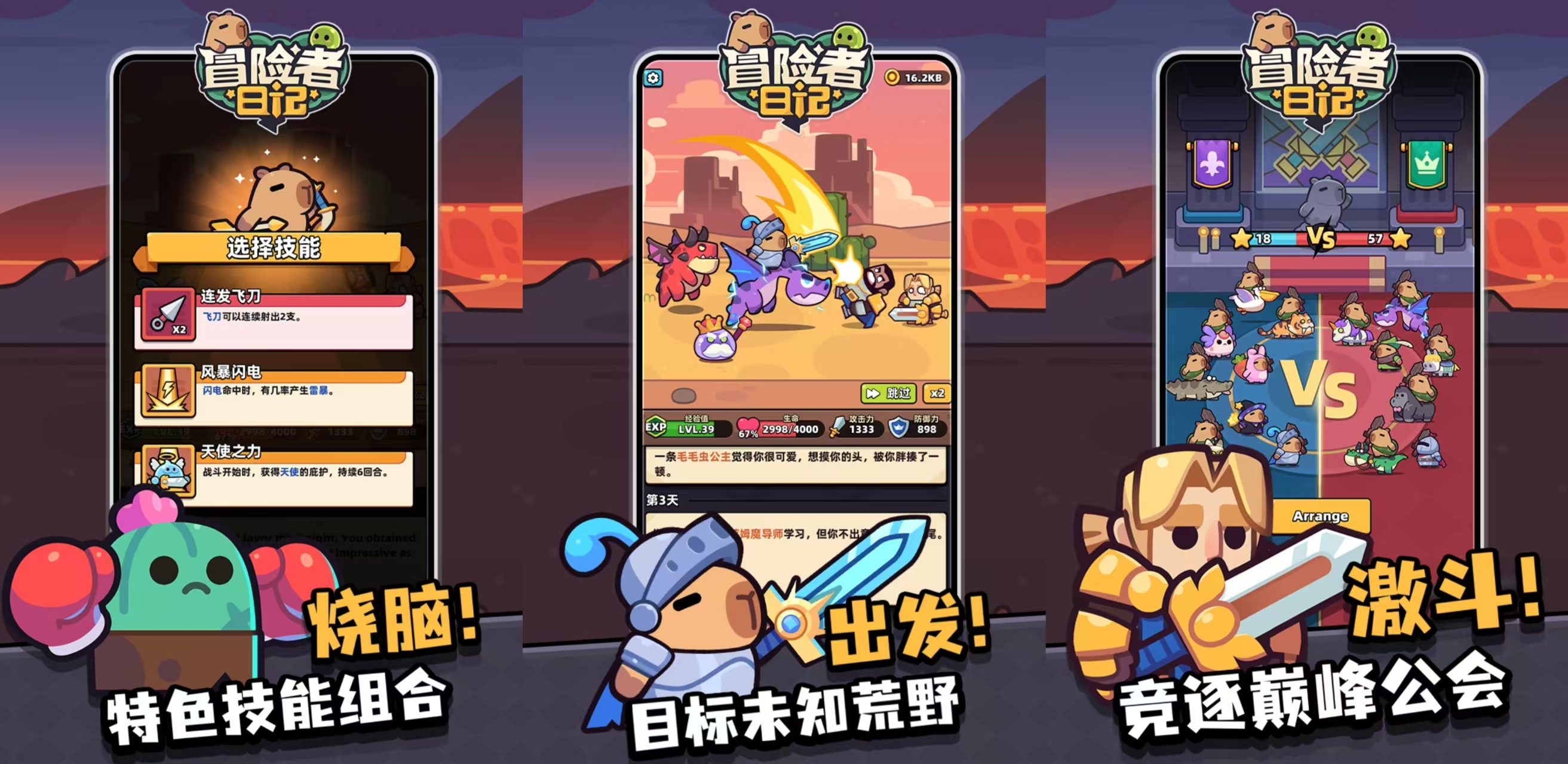 单机经典闯关打怪的老游戏有什么 热门的单机闯关打怪手游大全2025截图