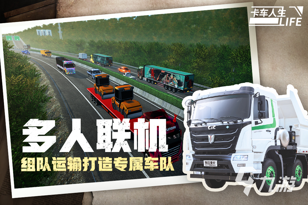 好玩的模擬開車駕駛訓(xùn)練游戲分享 熱門的駕駛手游介紹2025
