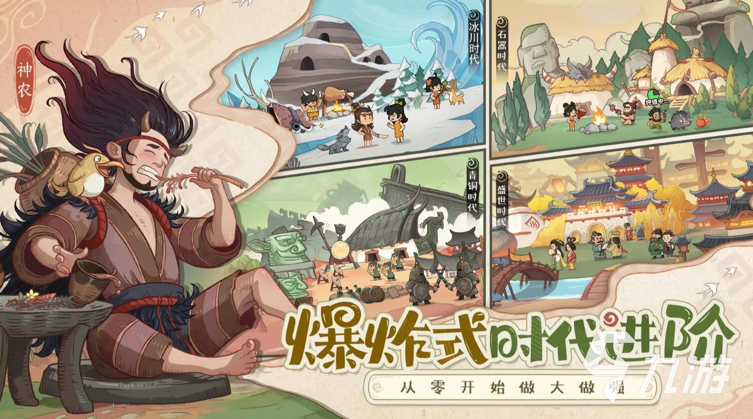 时光大爆炸野鹿在哪 时光大爆炸野鹿位置一览