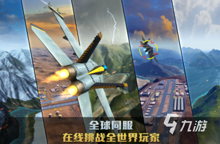 2025小时候玩的一款飞机游戏是什么 复古好玩的飞机手游top10