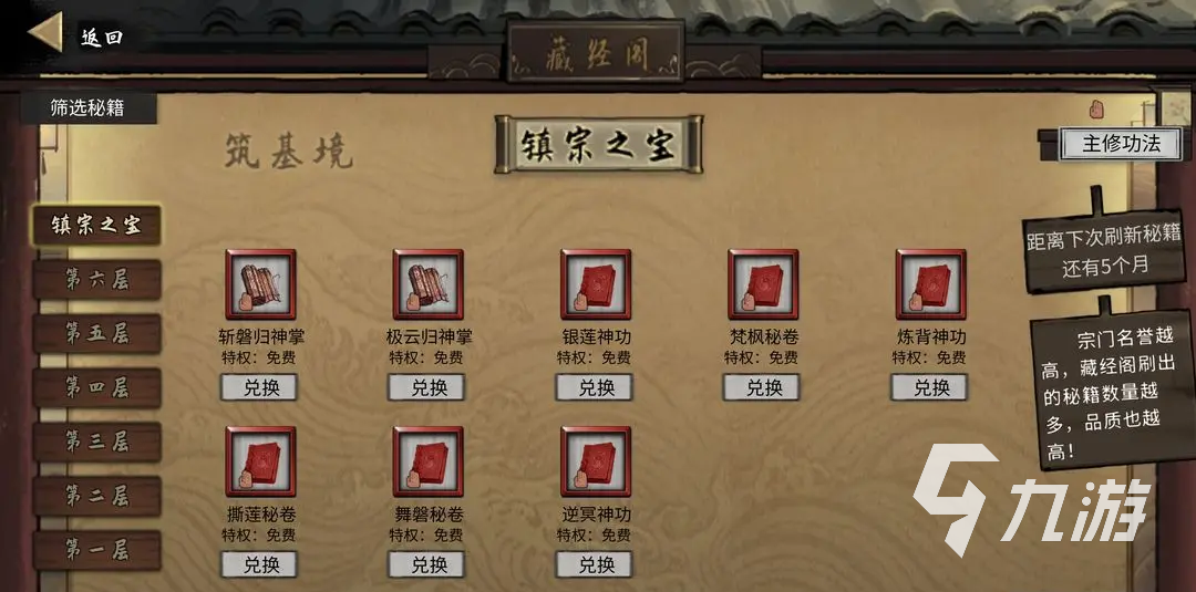 鬼谷八荒建立宗门怎么做 鬼谷八荒手游宗门玩法详解