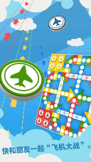 经典的四人飞行棋游戏大全 2025耐玩的飞行棋游戏排行截图