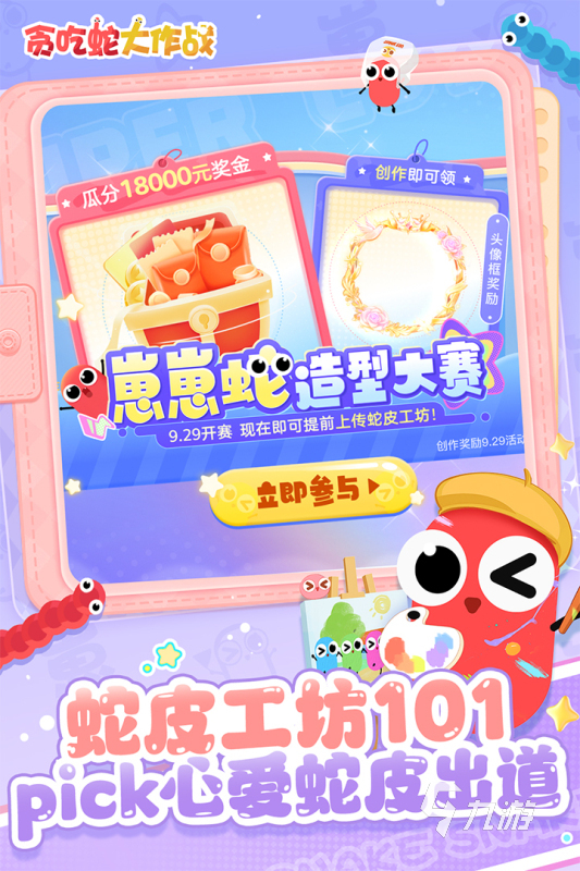 流行的蜡笔小新游戏中文版推荐 2025耐玩的休闲游戏有哪些