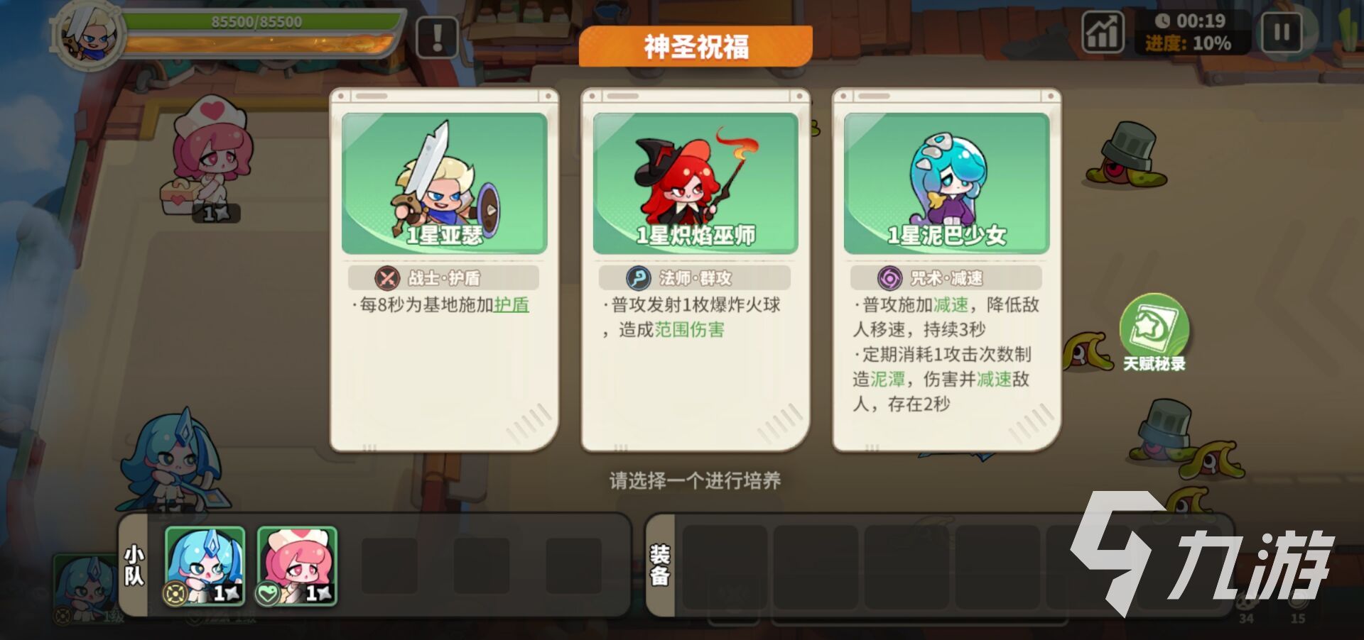 梦境护卫队下载地址 梦境护卫队下载预约去哪
