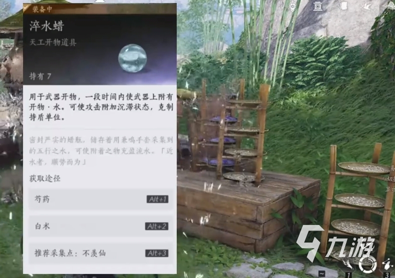 燕云十六聲開工天物有哪些 燕云十六聲開工天物介紹