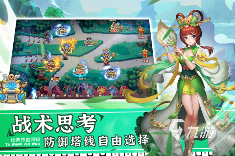 好玩的塔防游戏手游盘点 2025有趣的塔防游戏有没有