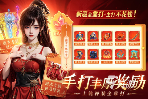 免费下载手游有没有 2025耐玩的网络手游合集