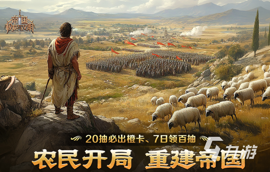帝国权杖与文明下载地址分享 帝国权杖与文明手游在哪里下载