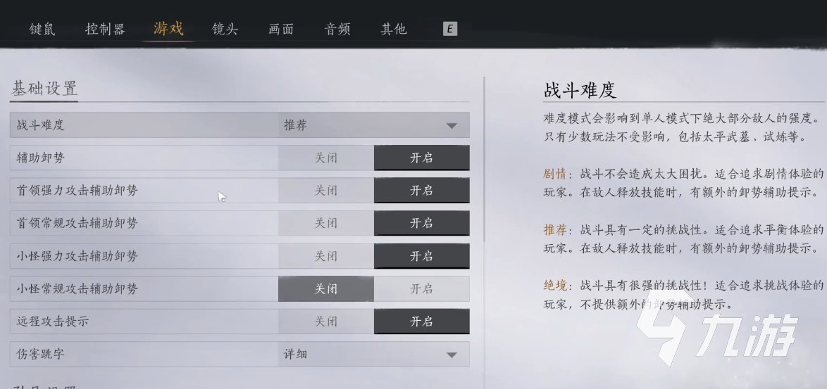 燕云十六声终卷怎么打 终卷通关攻略​
